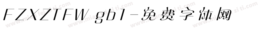 FZXZTFW gb1字体转换